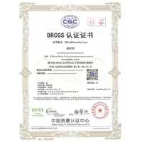 中国质量认证中心BRC体系认证证书